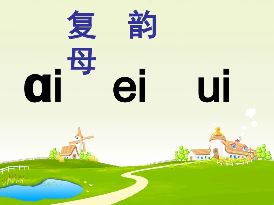 aoouiu课件_第2页