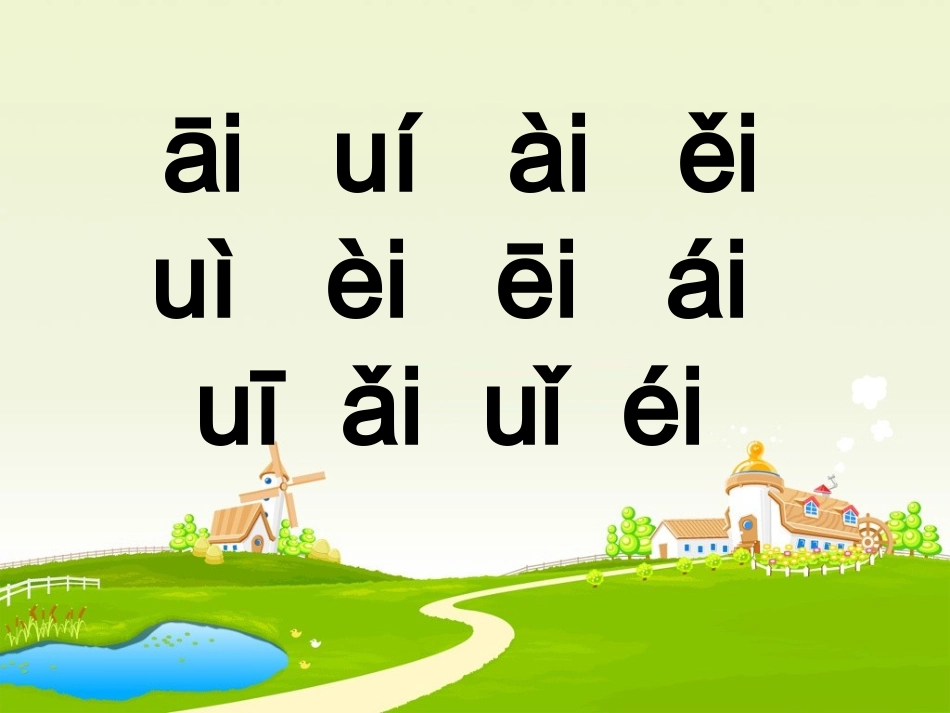 aoouiu课件_第3页