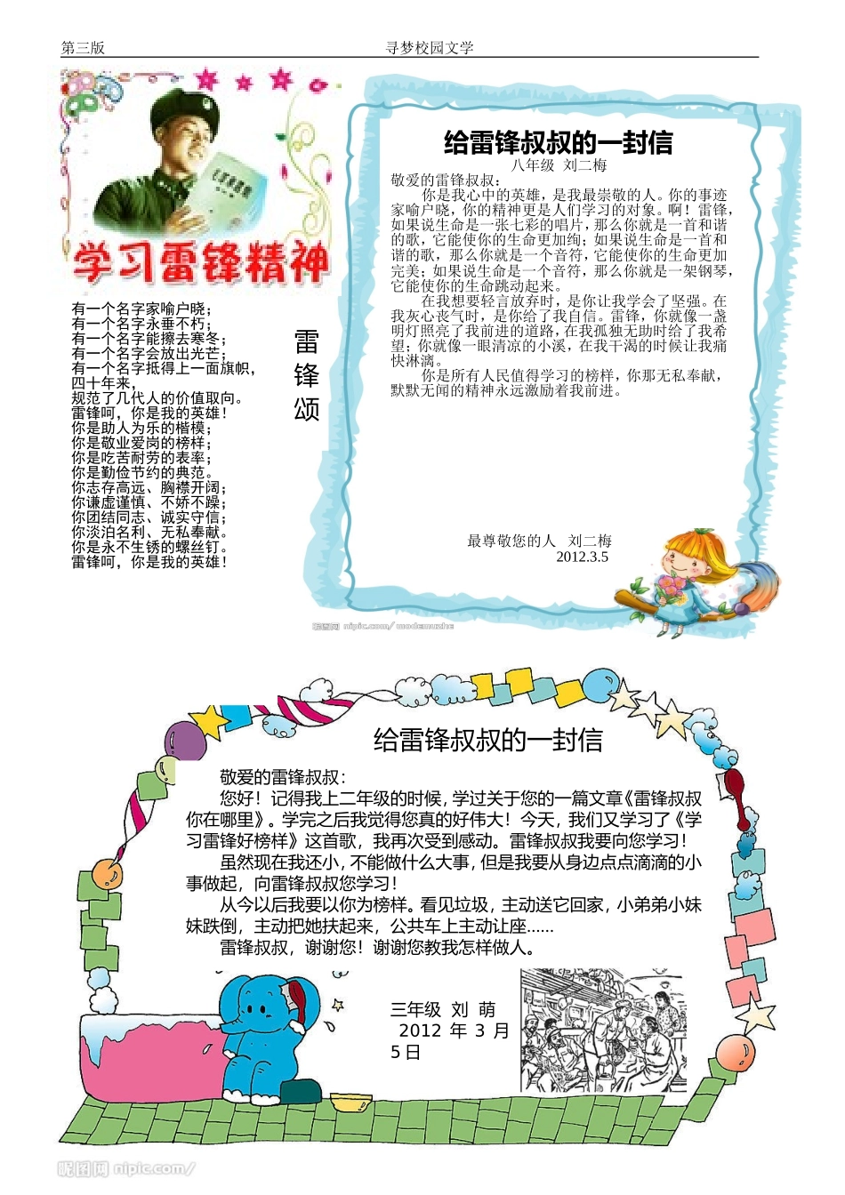 寻梦第三版(1)_第1页