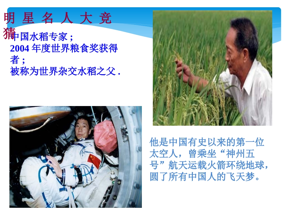 自我新形象.ppt上课课件._第3页