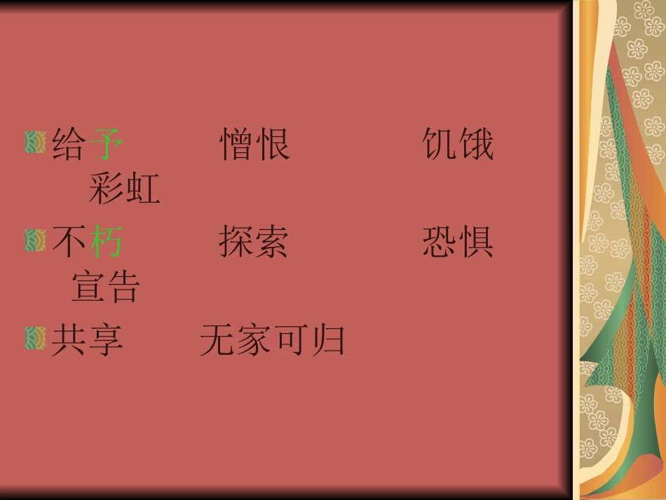 4儿童和平条约_第2页