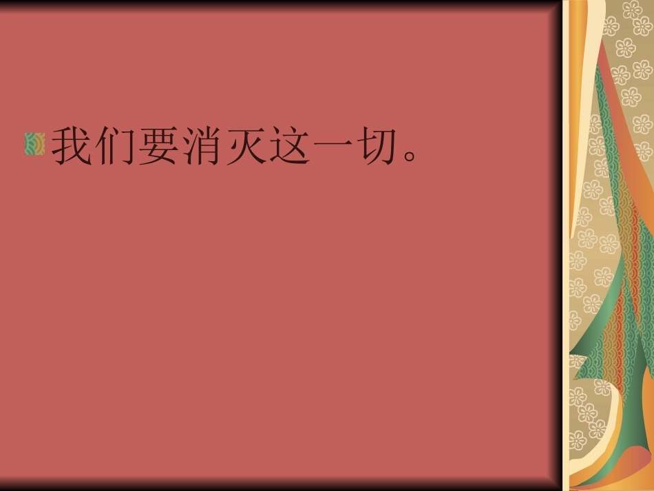 4儿童和平条约_第3页