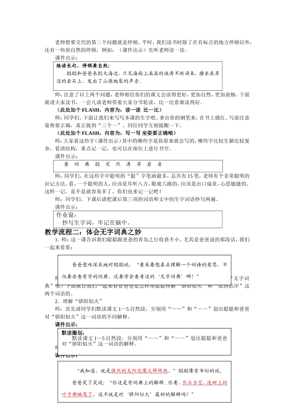 学会查无字词典_第2页