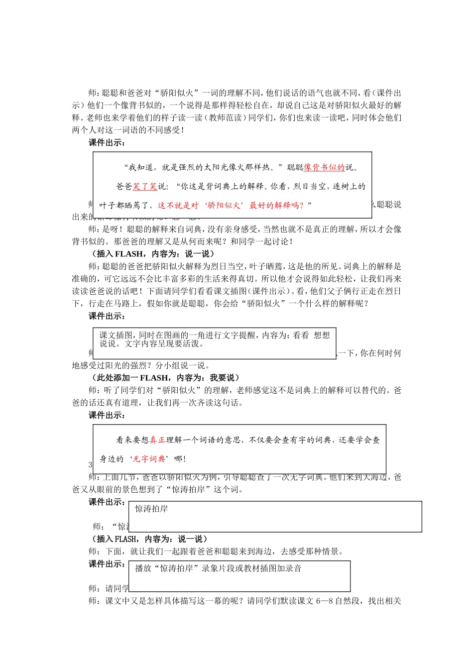 学会查无字词典_第3页