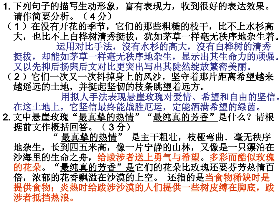 初中语文阅读作文临考讲座_第1页