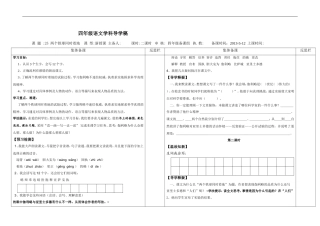 25两个铁球同时着地导学案