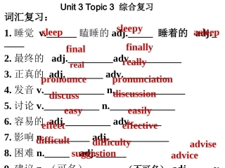 九上U3T3复习