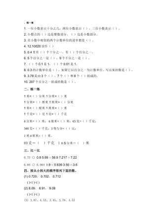 人教2011版小学数学三年级课后习题-(2)