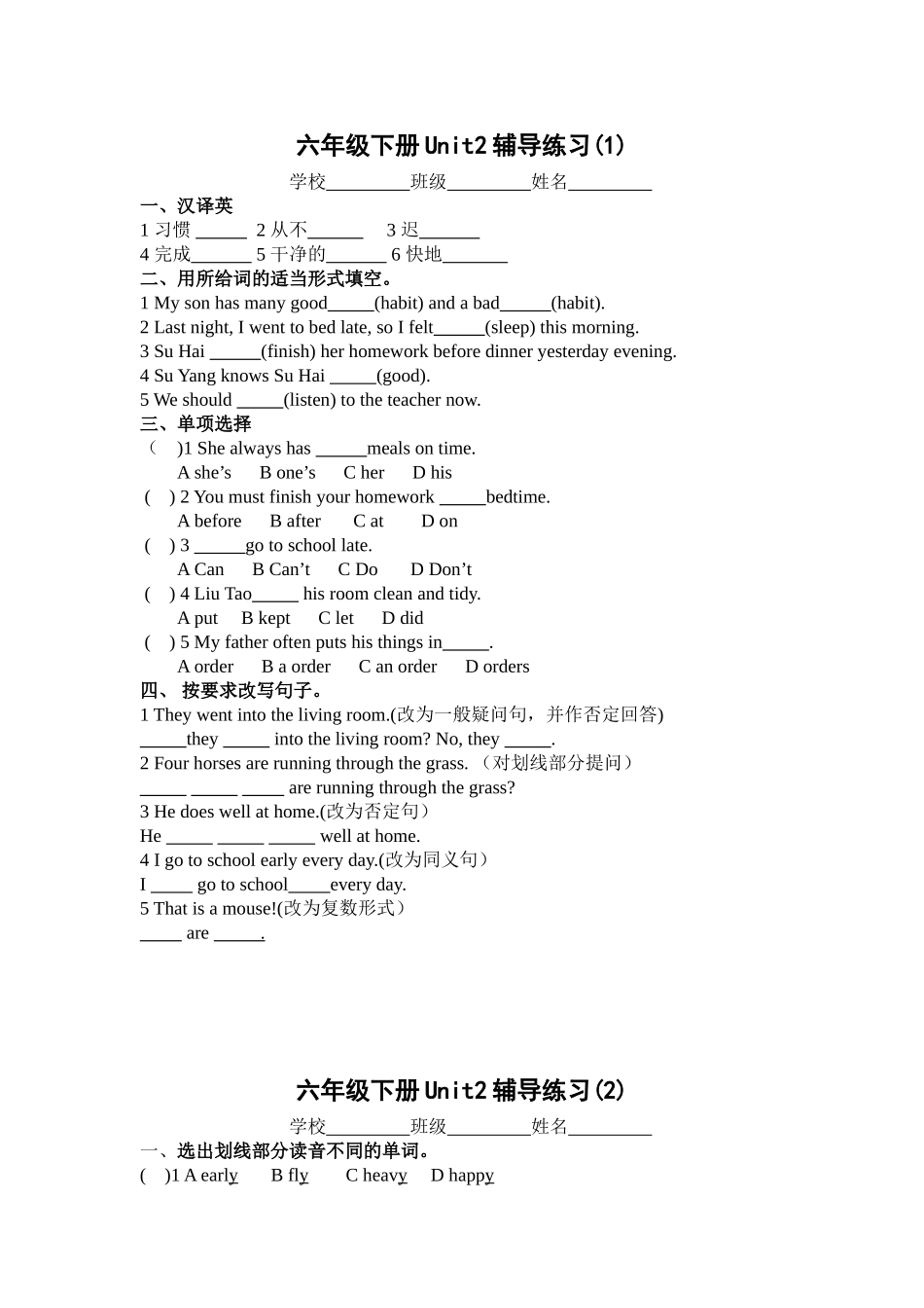 Unit2辅导练习_第1页