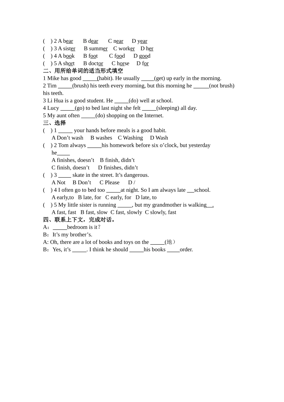 Unit2辅导练习_第2页