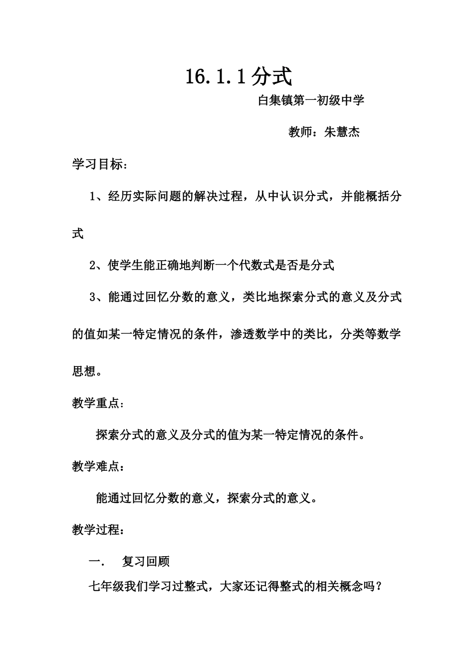 作业.朱慧杰_第1页