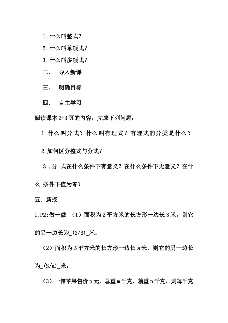 作业.朱慧杰_第2页