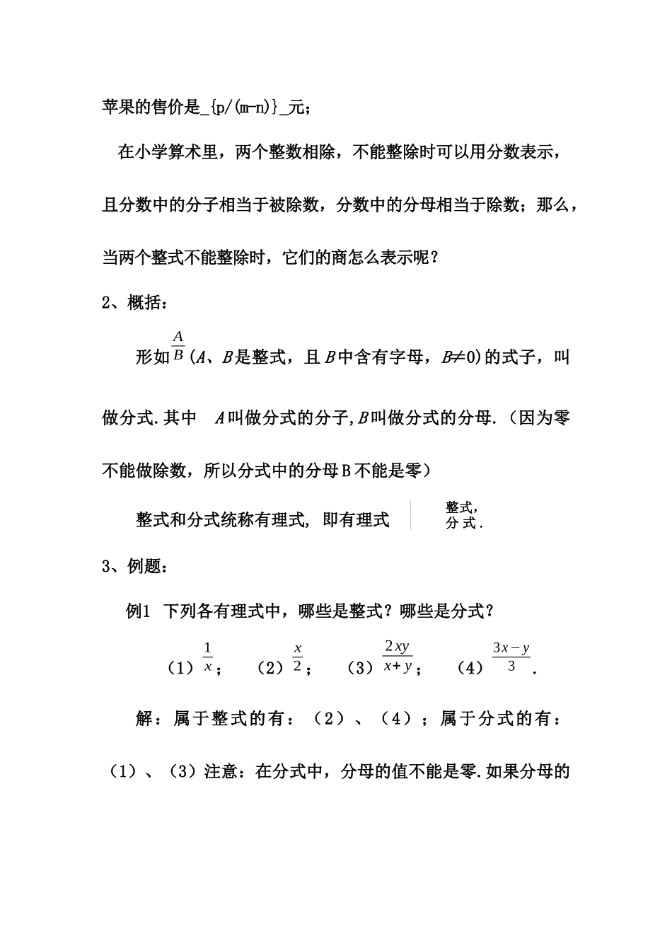 作业.朱慧杰_第3页
