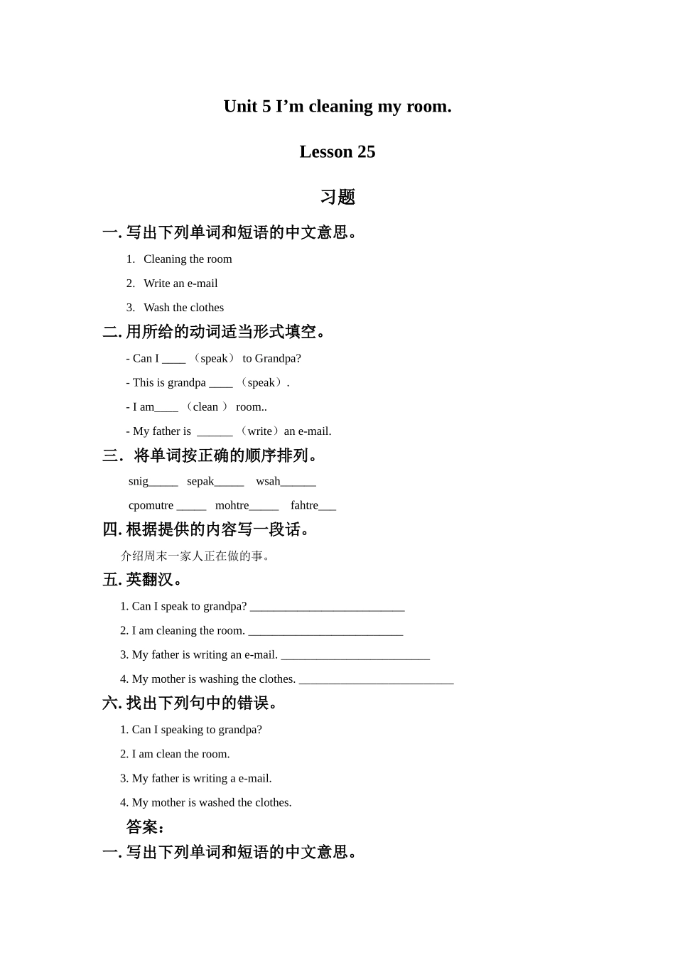 Unit-5-I'm-cleaning-my-room-Lesson-25-习题_第1页