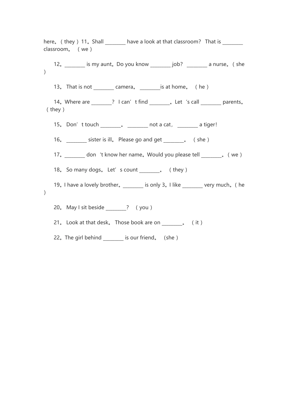 语法及练习2-人称代词和物主代词_第2页