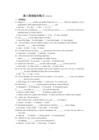 英语综合练习20141118