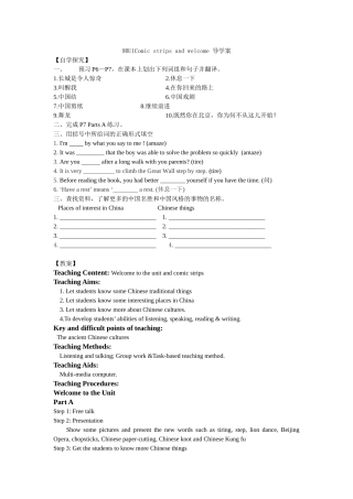 9BUnit1第一课时导学案