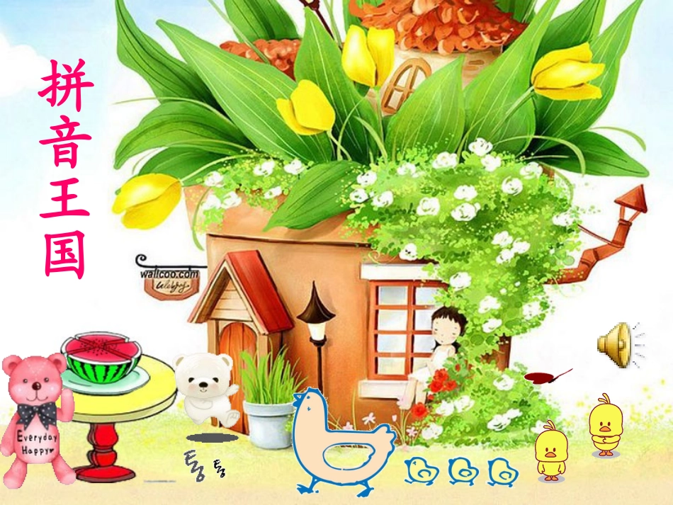 (部编)人教2011课标版一年级上册汉语拼音jqx-(2)_第2页