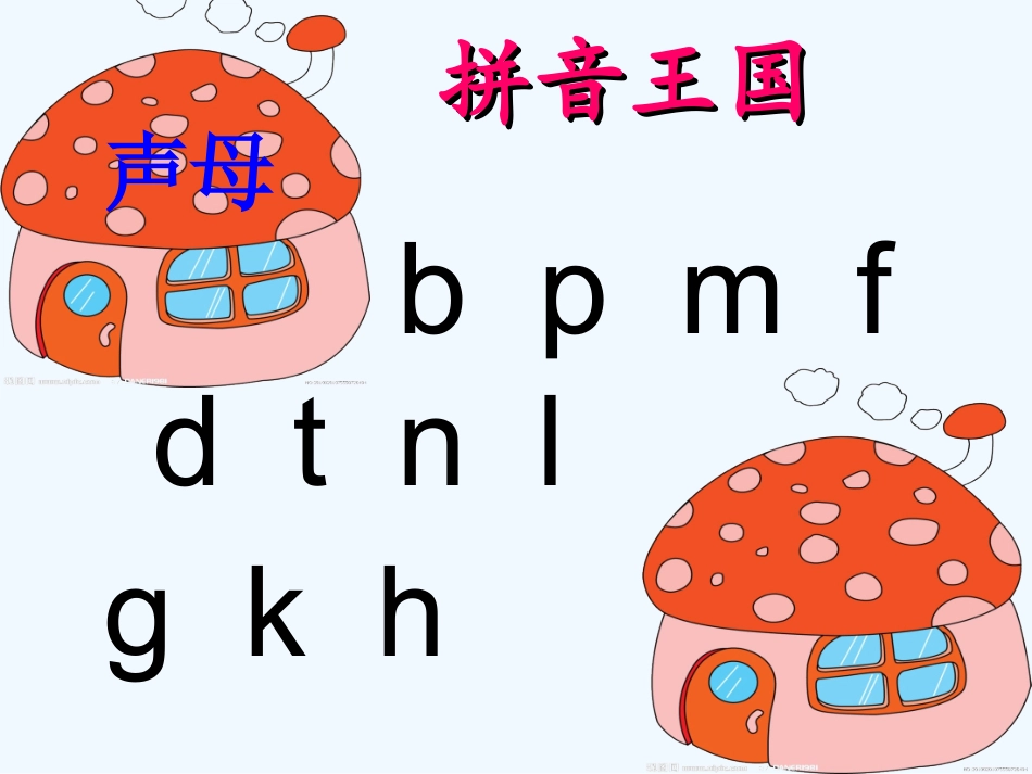 (部编)人教2011课标版一年级上册汉语拼音jqx-(2)_第3页