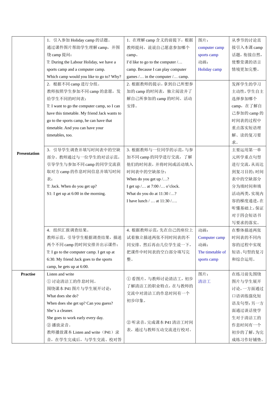 五年级英语-PEPRecycle-1-第一课时-教学设计-!_第2页