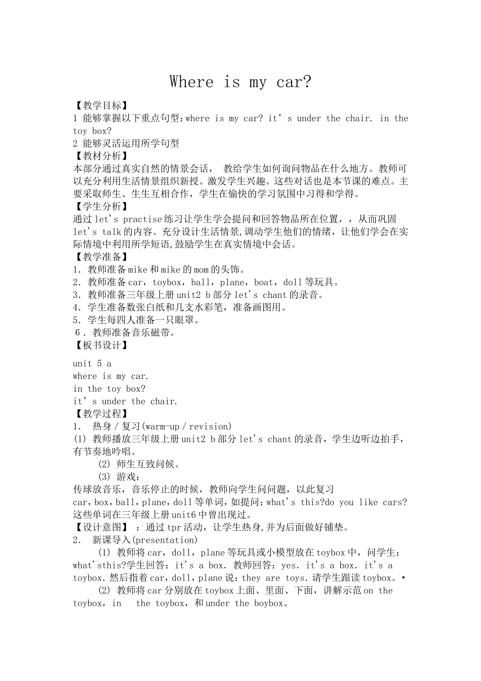 Where-is-my-car_第1页