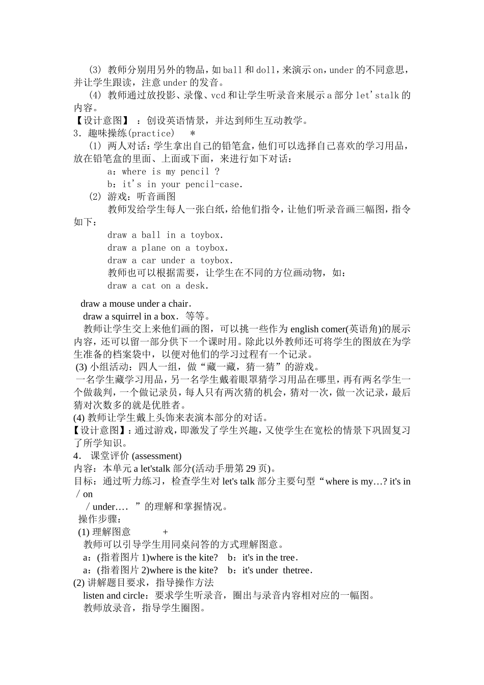 Where-is-my-car_第2页