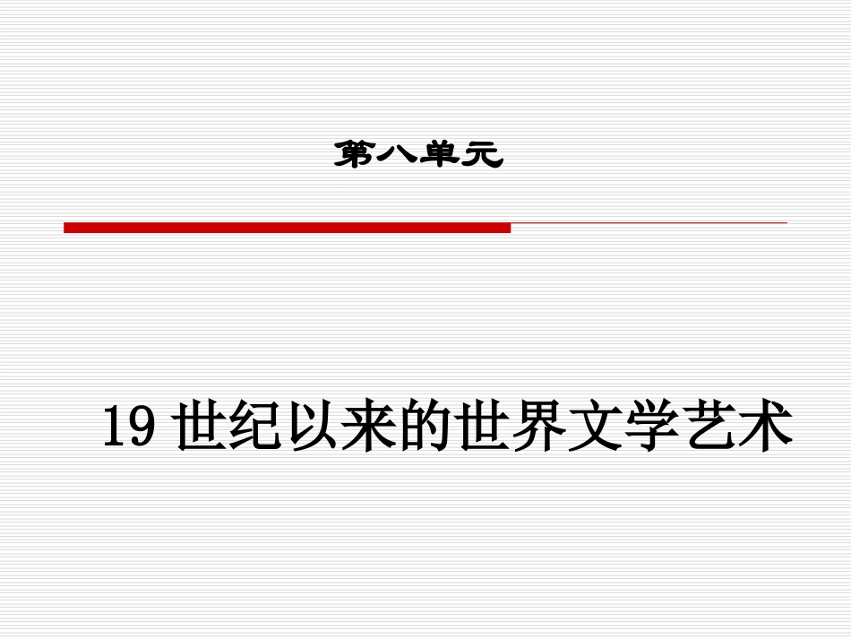 文学的繁荣._第2页