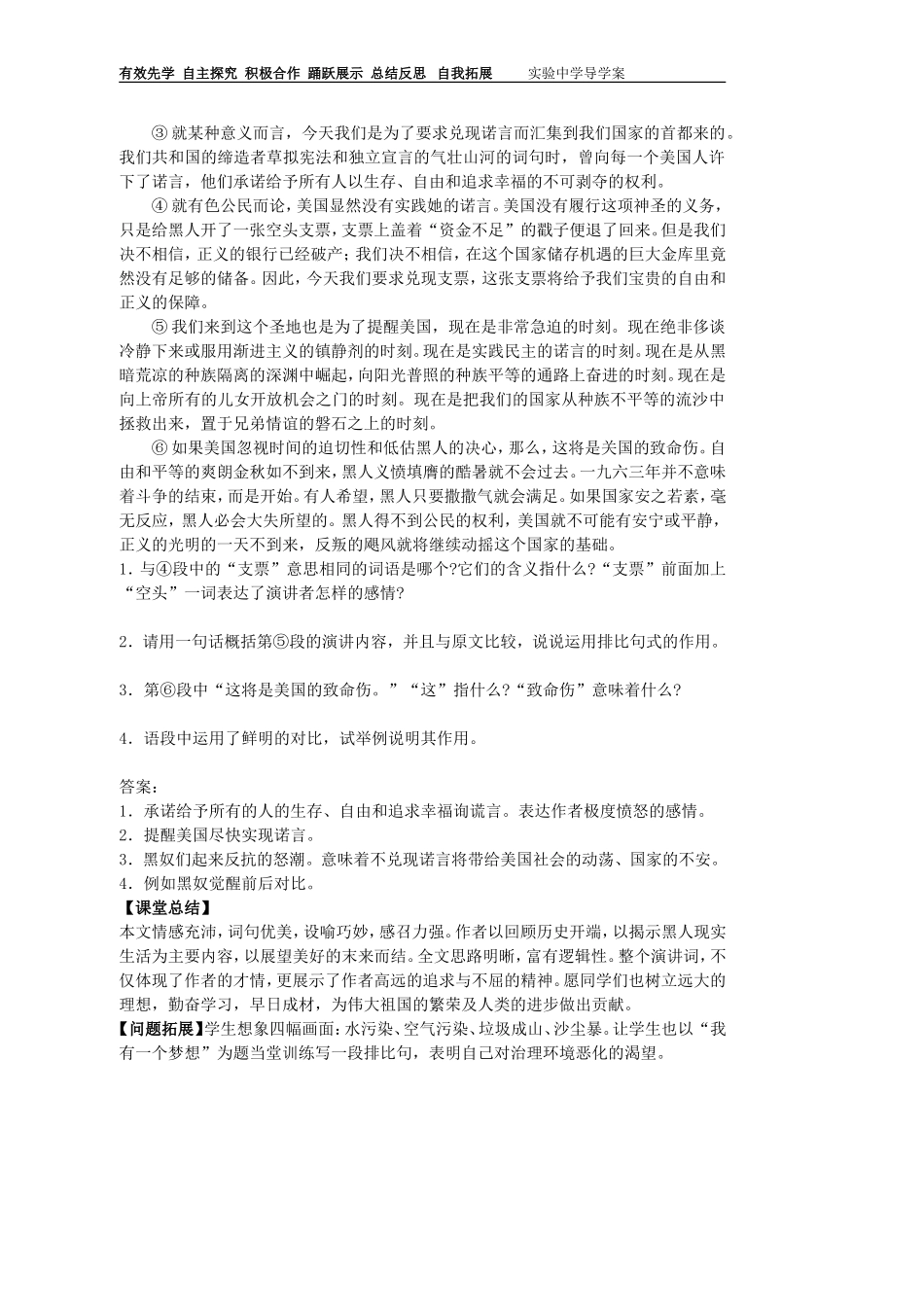 我有一个梦想教师_第2页