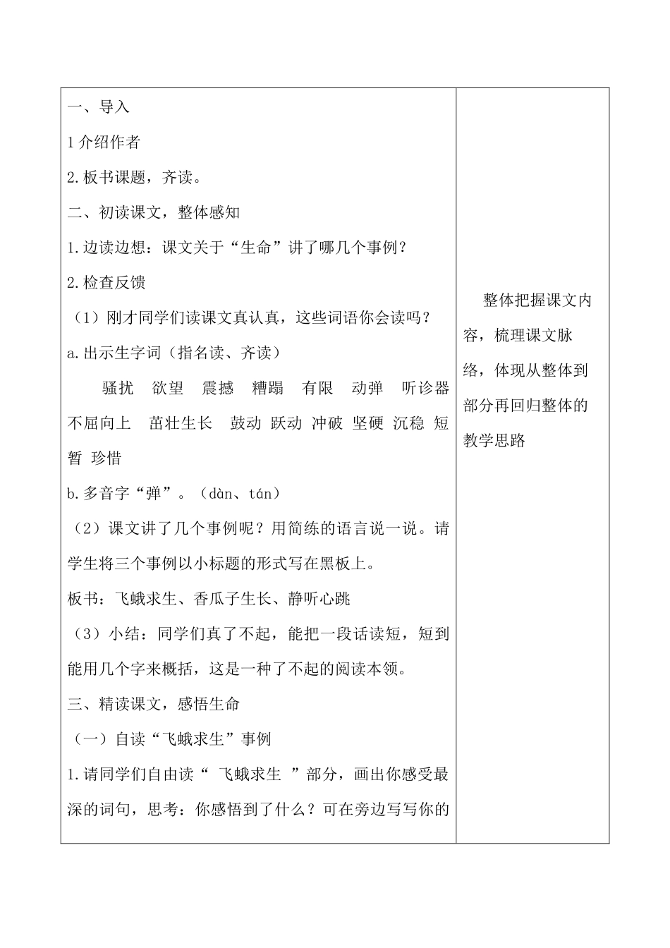 赵楠楠《生命生命》_第2页