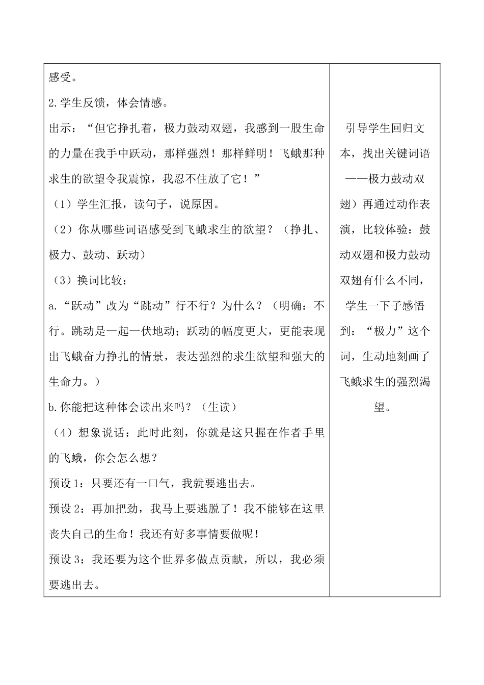 赵楠楠《生命生命》_第3页