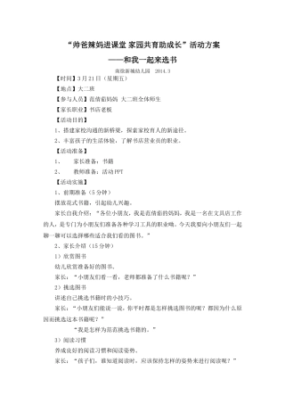 和我一起来选书