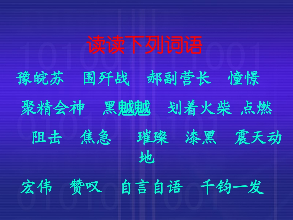 《灯光》课件_第3页