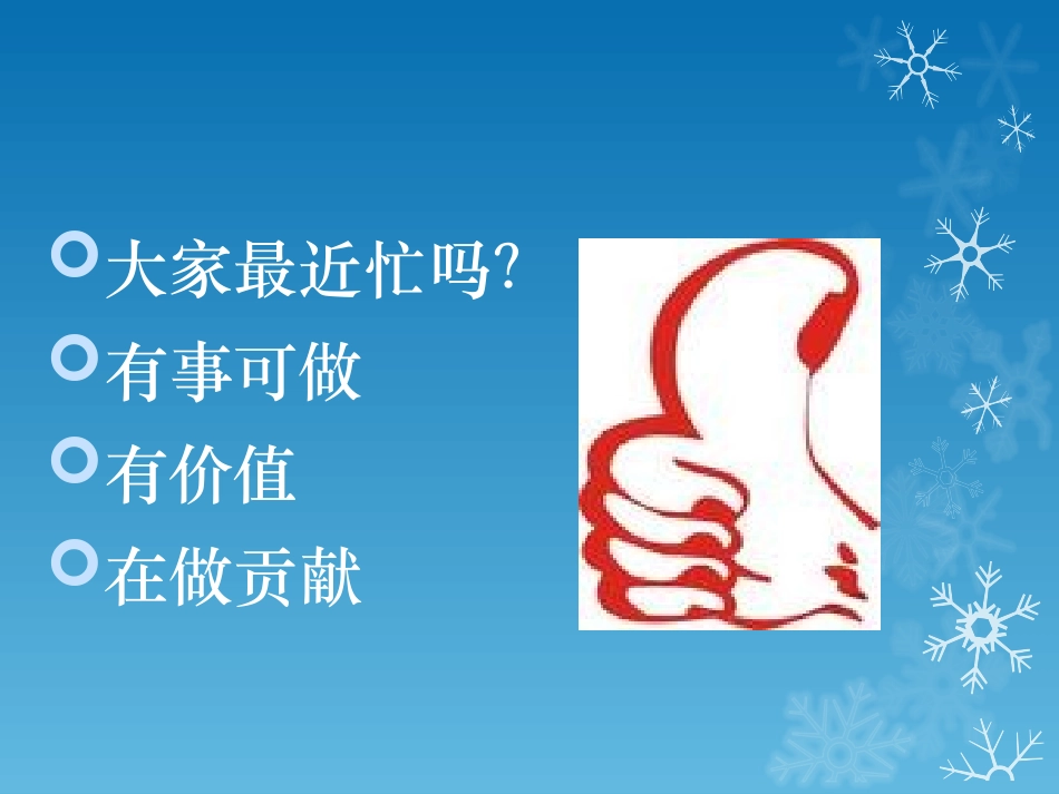 《职场人士必看--时间管理规则和技巧》_第3页