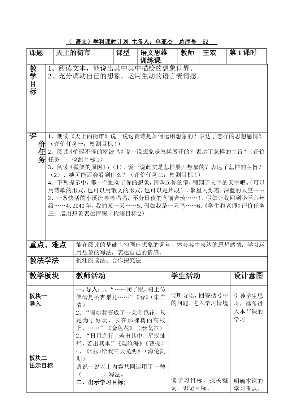 52天上的街市_第1页