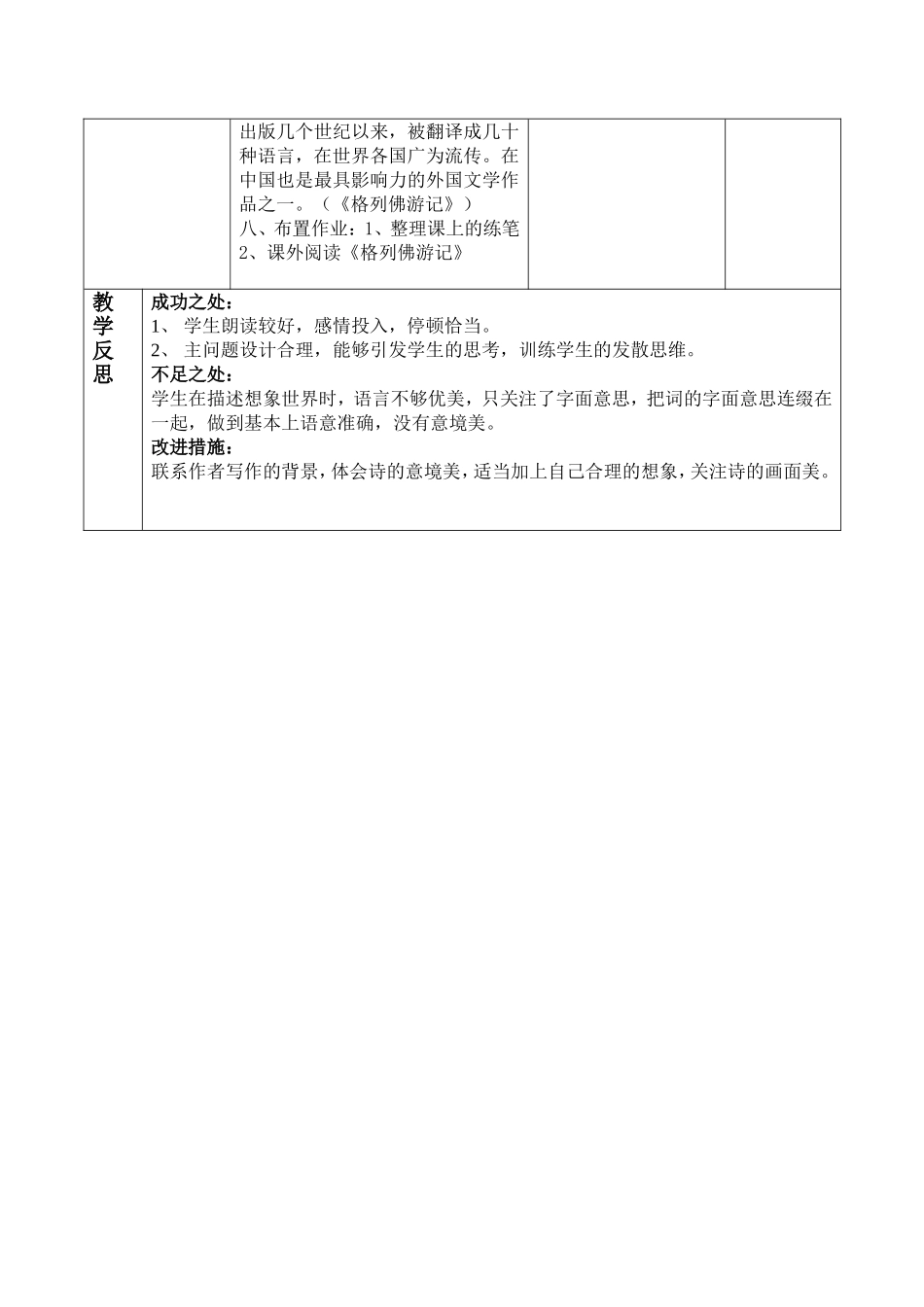 52天上的街市_第3页