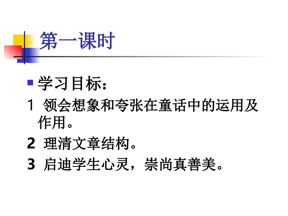 最新皇帝的新装_第1页