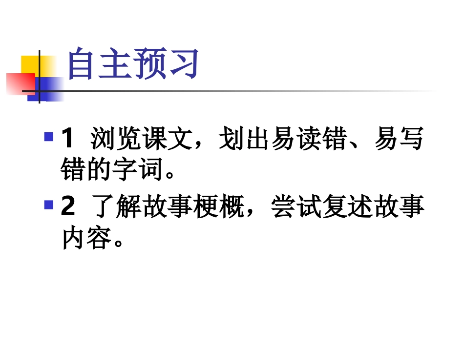 最新皇帝的新装_第3页