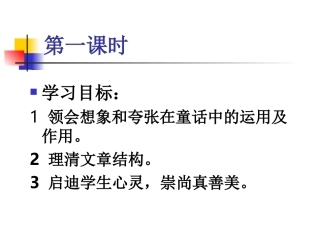 最新皇帝的新装