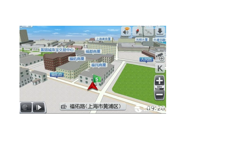 凯立德2013年夏季版V4.0(2E21J0D)更新说明_第3页