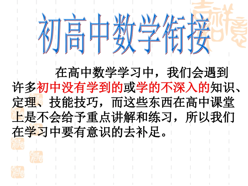 1.1.1集合的含义与表示_第1页
