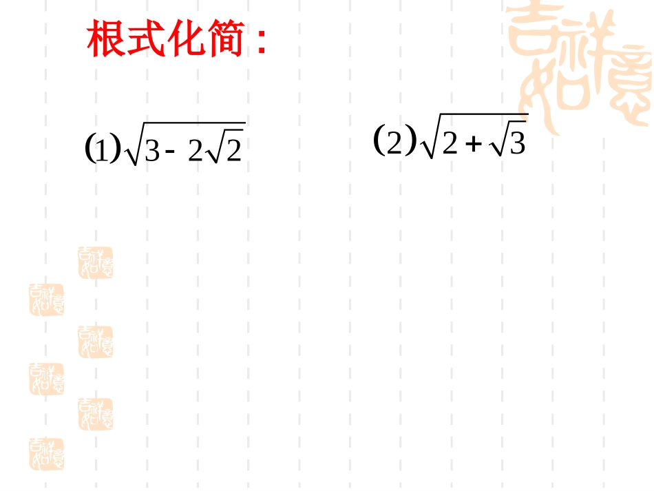 1.1.1集合的含义与表示_第2页