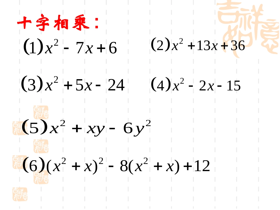 1.1.1集合的含义与表示_第3页