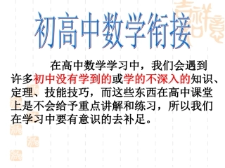 1.1.1集合的含义与表示