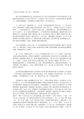 带答案的高年级阅读题