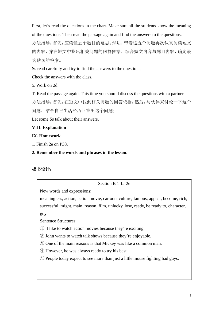 Unit-5-Do-you-want-to-watch-a-game-show-教案_第3页