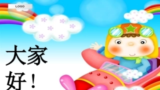 人教2011版小学数学三年级《搭配中的学问》PPT