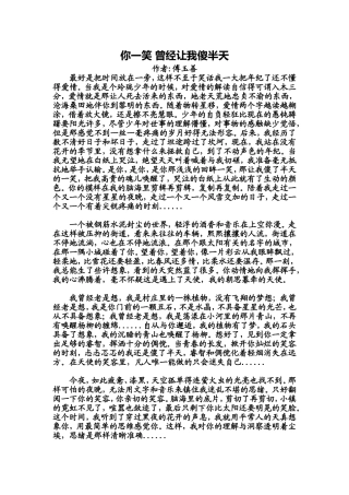 你一笑-曾经让我傻半天