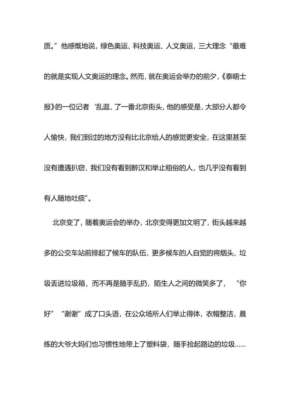 2009年度北京市考试录用公务员申论真题_第2页