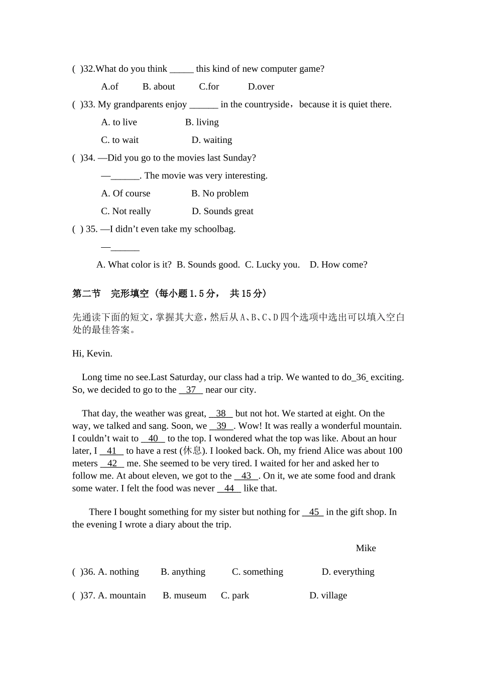 八年级第一次阶段性检测_第2页