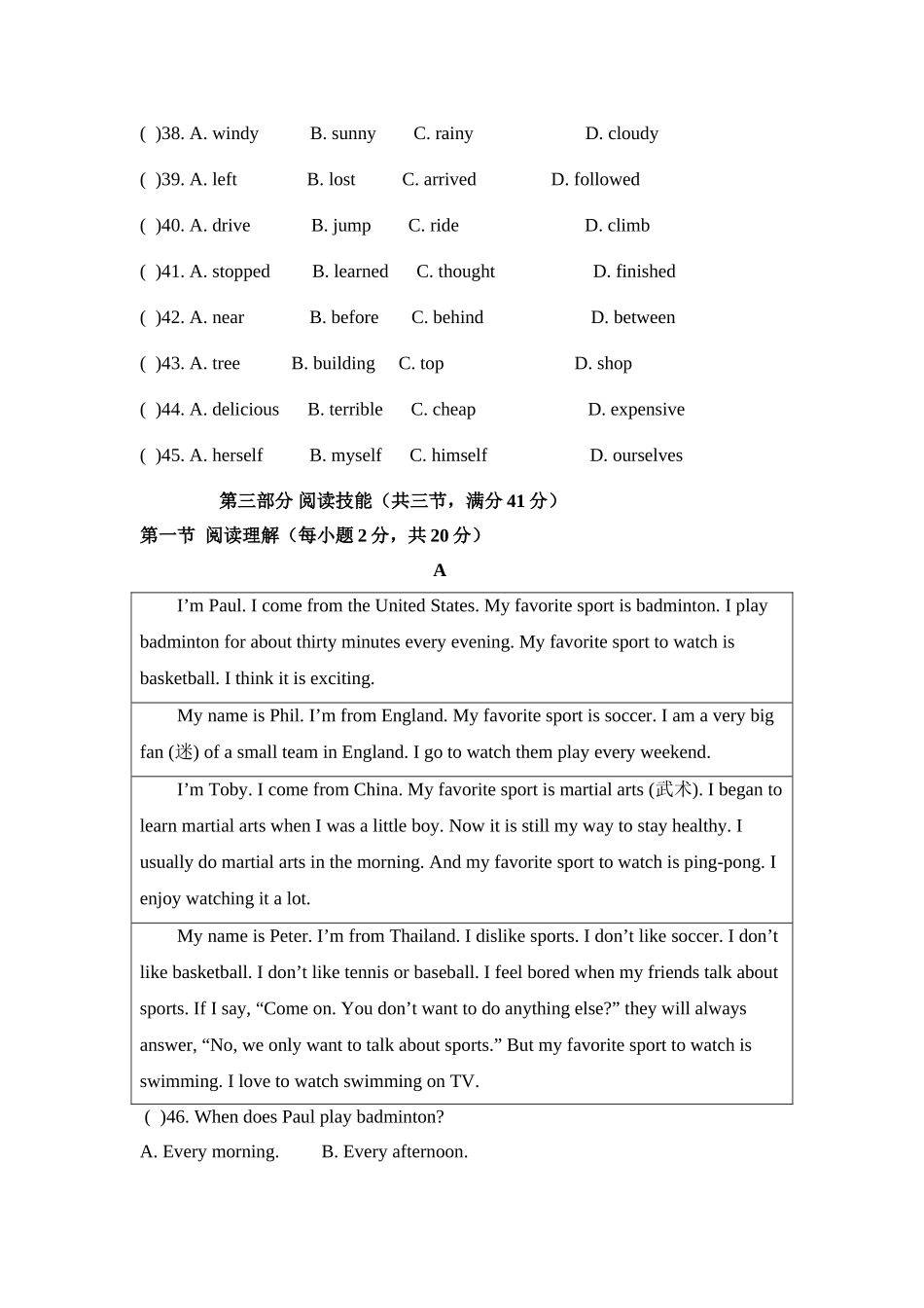 八年级第一次阶段性检测_第3页